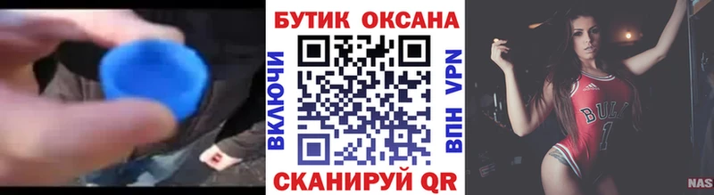 Купить закладки  Тейково  БУТИРАТ 99% 