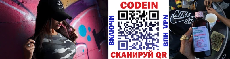 Купить  Тейково  Codein напиток Lean (лин)
