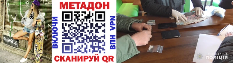 Метадон VHQ  Купить  Тейково 